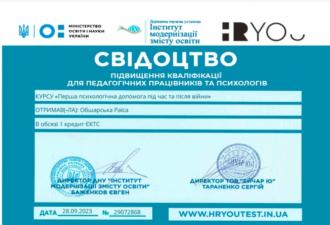 /Files/images/sertifkati_direktora/IMG_20231005_155039.jpg